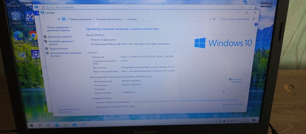 Продам ноутбук Lenovo