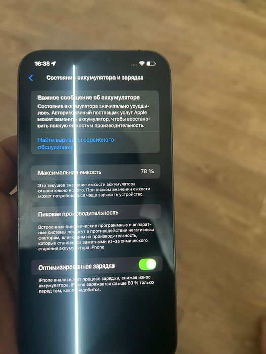 Айфон 12 про макс 128гб 78акб