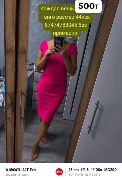 Продам вещи не дорого