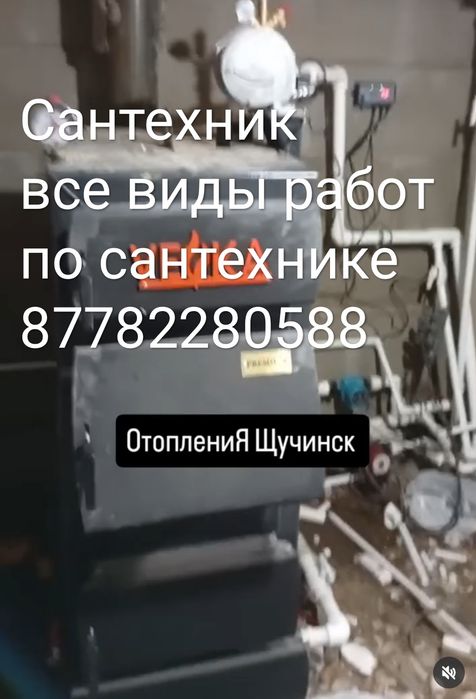 Услуги Сантехника 24/7