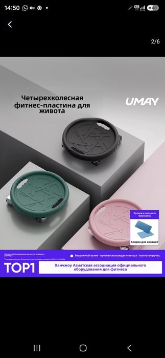 Тренажер для пресса