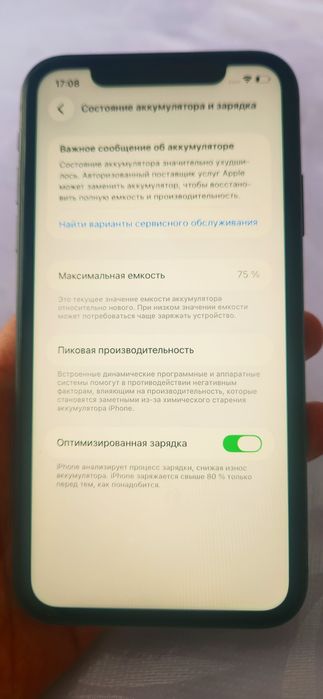 Продам айфон 11 в хорошем состоянии