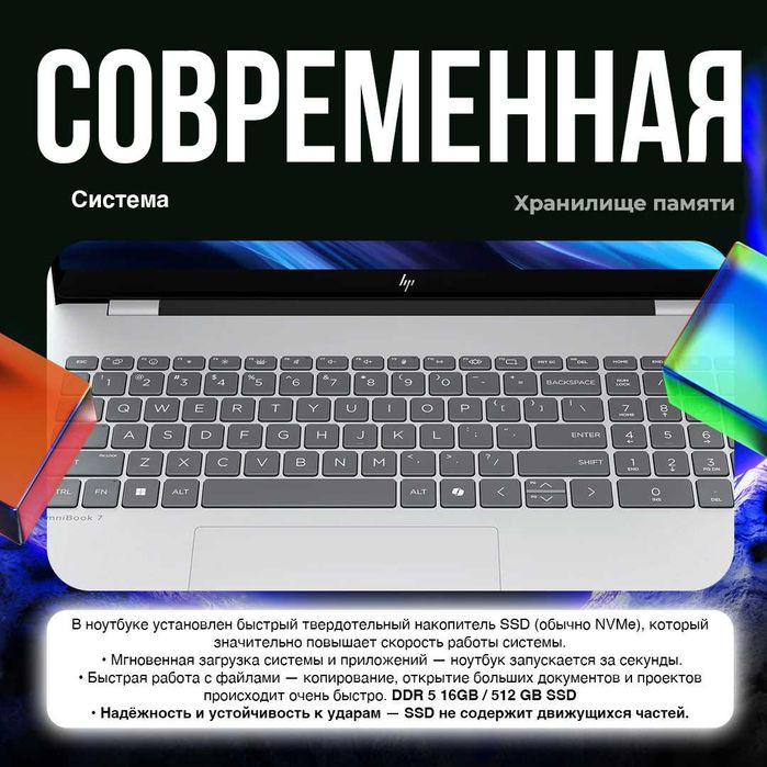 Ноутбук HP Omnibook 5, AMD RYZEN 7 AI 350 , 16/512GB 2K IPS