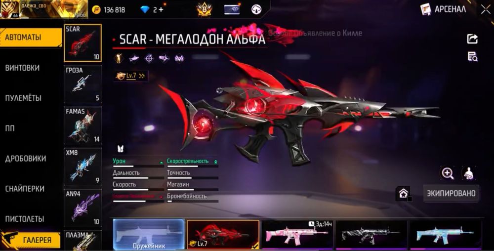 Фри фаер аккаунт