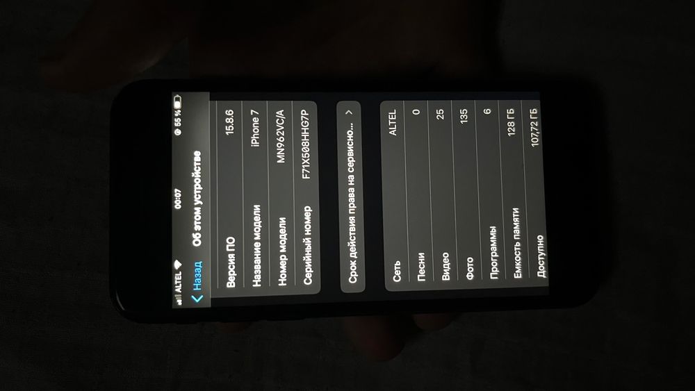 iphone нету документов