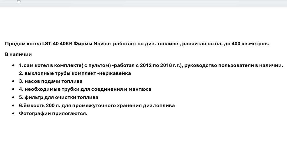 Kотёл LST40 40KR