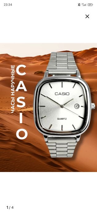 Прадам часы аты бренда Casio