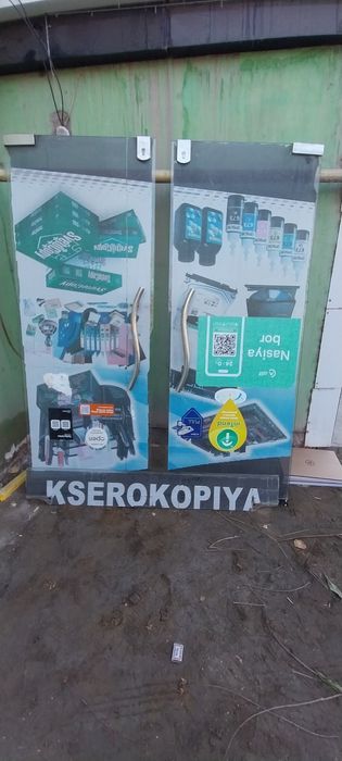 Офис докон  учун ойна