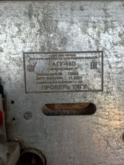 Продам газовую форсунку