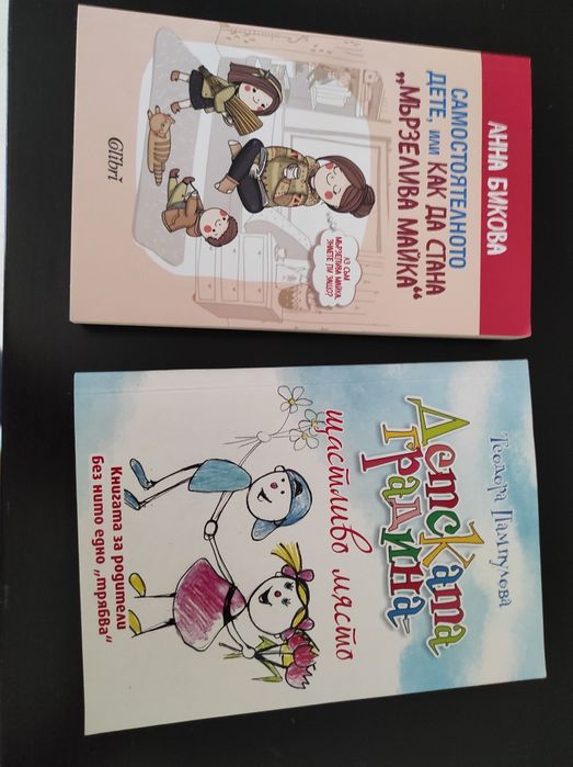 Книги  за родители