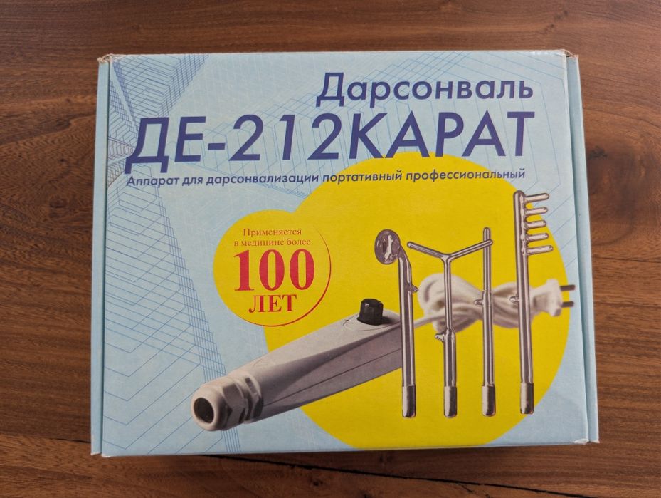 Дарсонваль 212 карат