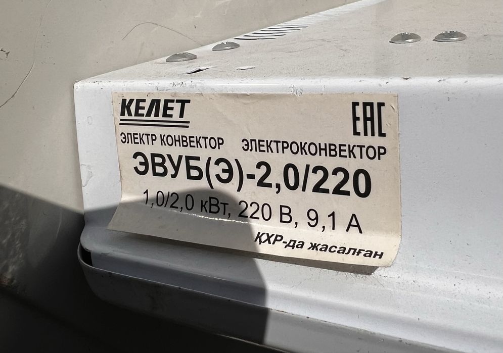 Обогреватель КЕЛЕТ ЭВУБ(9)-2,0/220