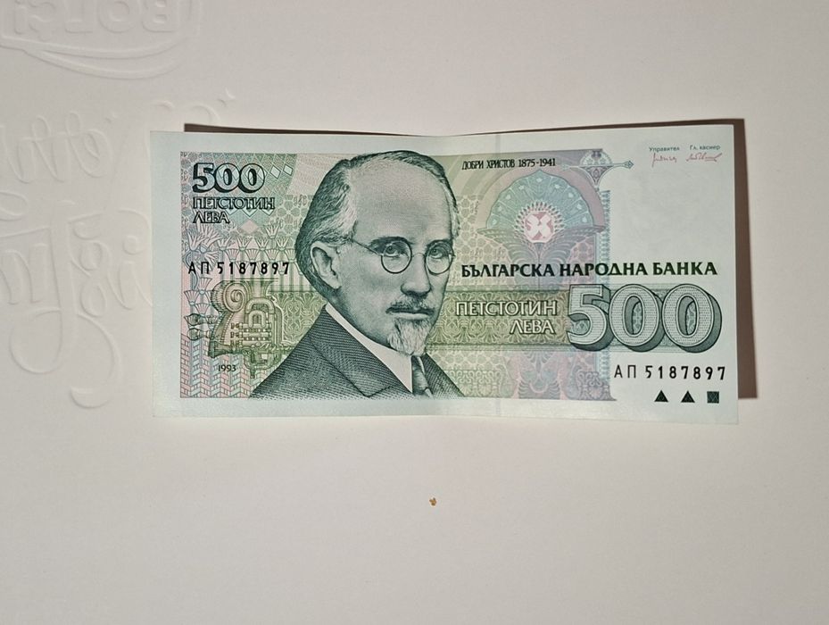 Банкнота 500лв емисия 1993г