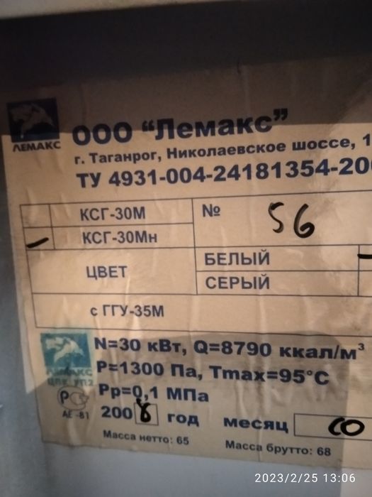 Газовый котел одноконтурный