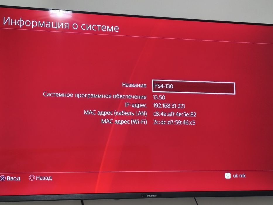 Playstation 4 Slim 1TB