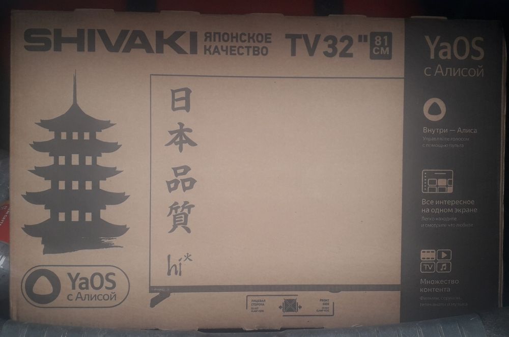 SHIVAKI TV32" YaOS с Алисой