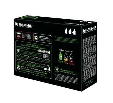 Комплект сменных фильтроэлементов Жесткость x3 шт