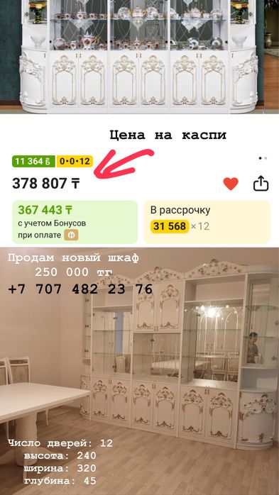 Шкаф, горка, стенка для гостиной