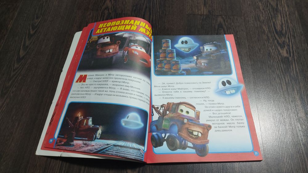 Книга "Байки Мэтра"