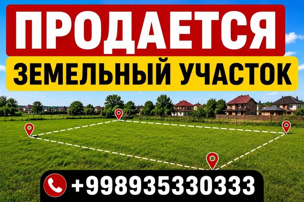 Продаётся земельный участок в Сергели, махалля Кипчак