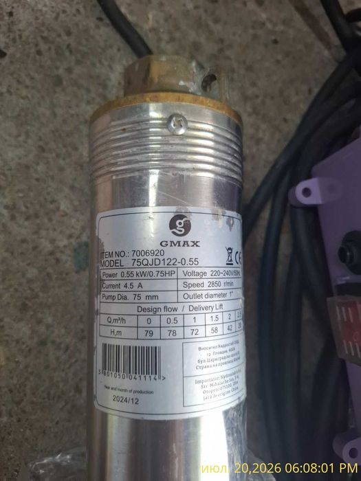 Сондажна помпа GMAX  модел 75QJD122-0.55