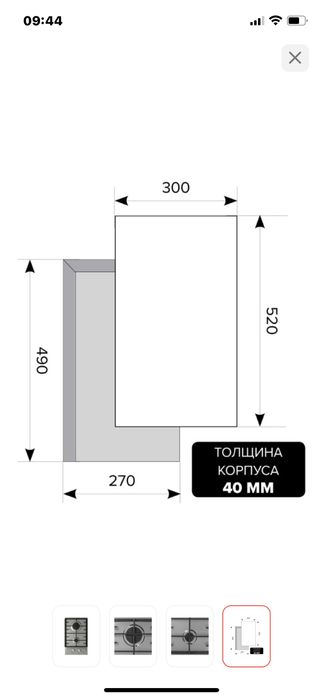 Варочная газовая панель lex
