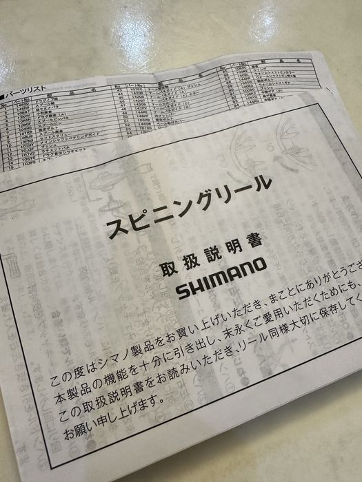 Катушка Shimano Vanford c2500sxg