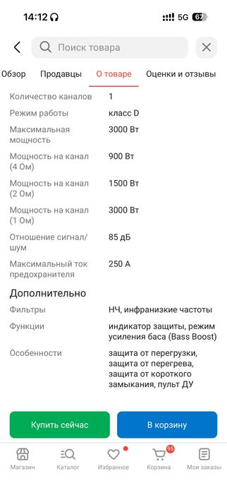 Продам сабвуфер 15-ка