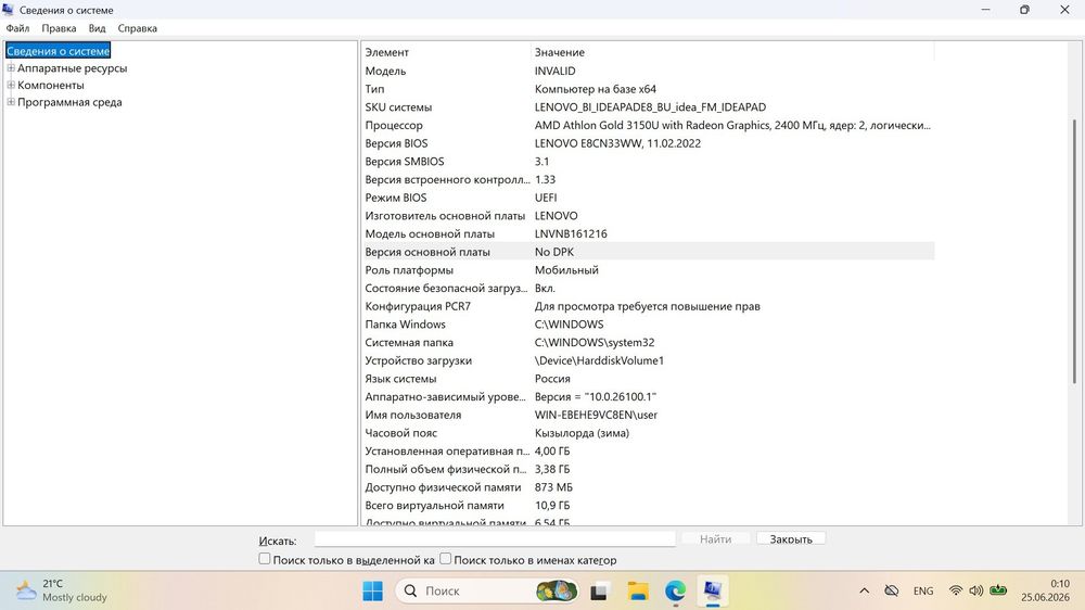 Ноутбук Lenovo .