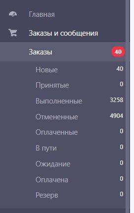 Продам Интернет магазин детских игрушек