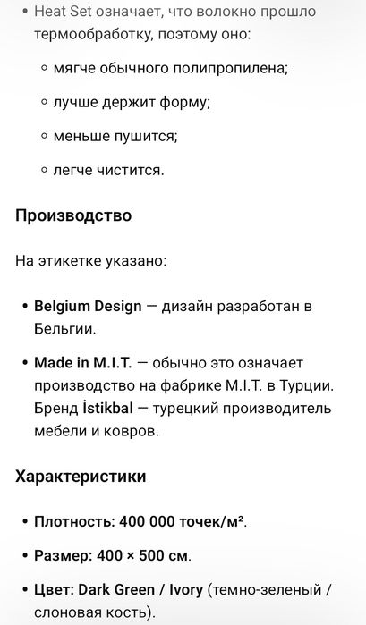 Турецкий ковер в отличном состоянии