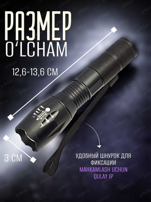 Фонарь 2 в 1, УФ 400 нм и белый, зум x1–20000, 6800 мАч, металл