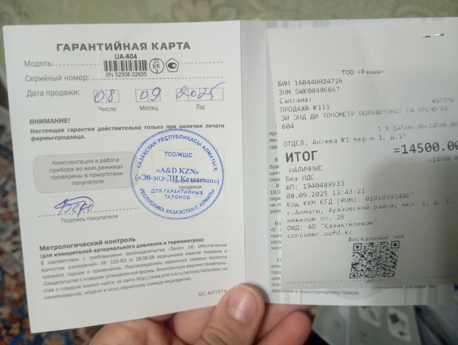 Продам полу-автоматический танометр