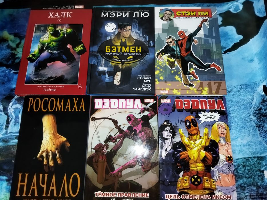 Продажа комиксов