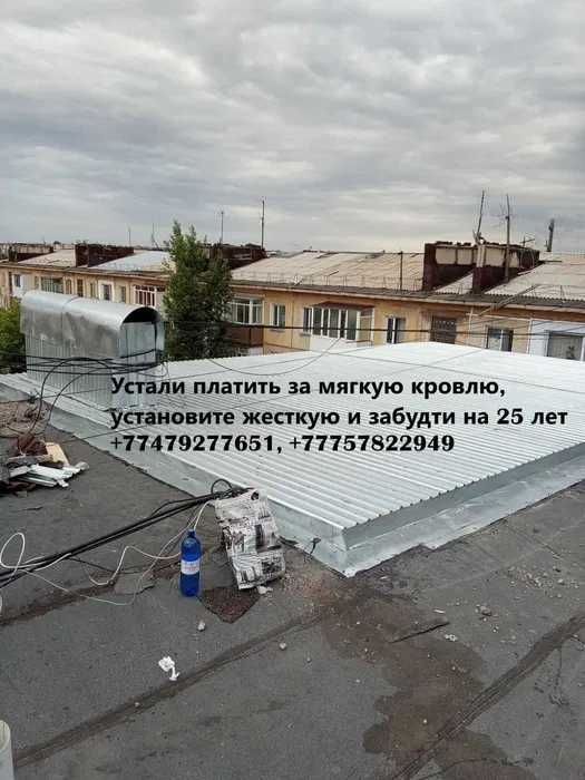 Кровельные и фасадные работы