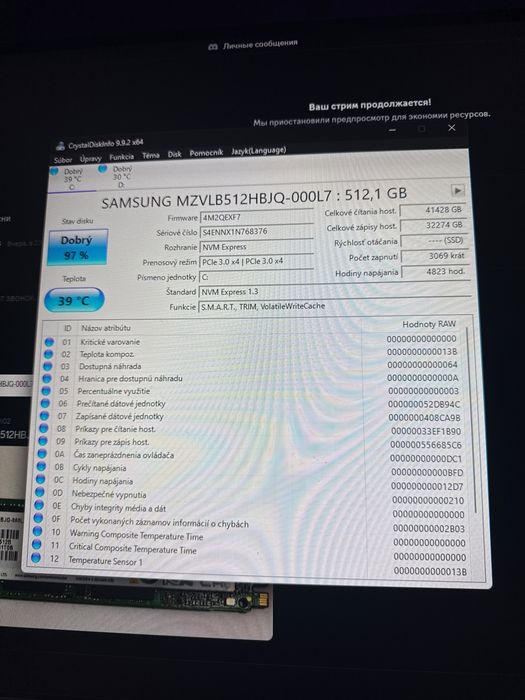 Samsung 512 ГБ (M.2 NVMe)