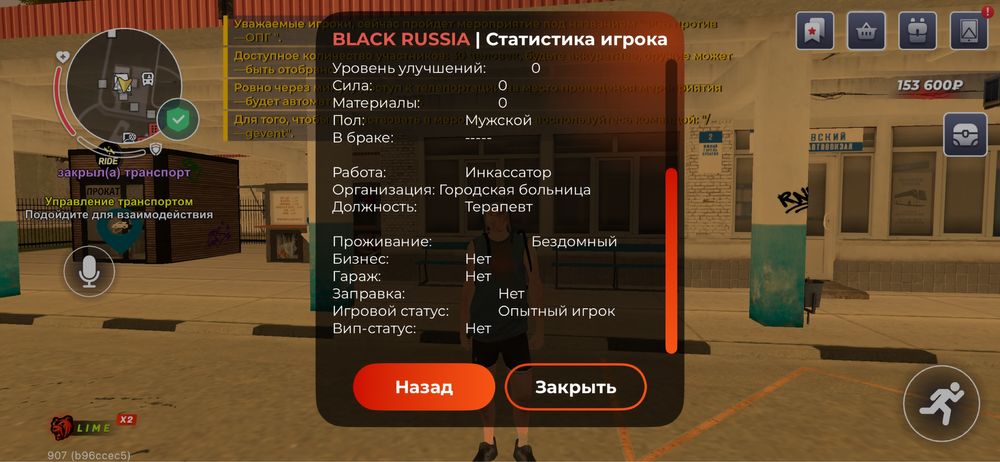 акаунт блек раша сервер лайм