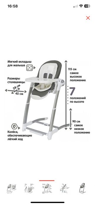 Детское кресло трансформер