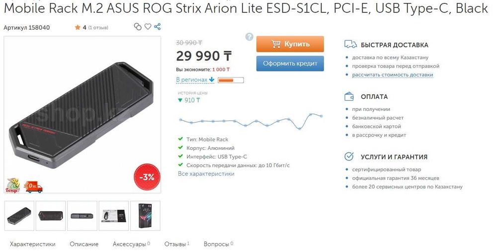 Корпус для внешнего SSD М.2