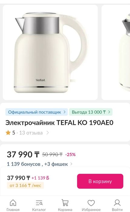 Электрочайник Tefal KO 190AE0