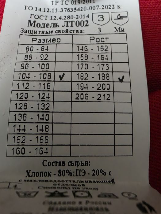 Продаю  рабочий костюм