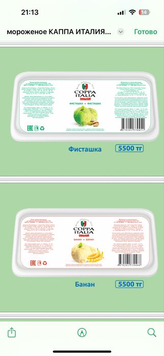 Мороженый 2,5кг разные вкуси.