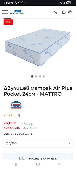 Двулицев матрак 120/200