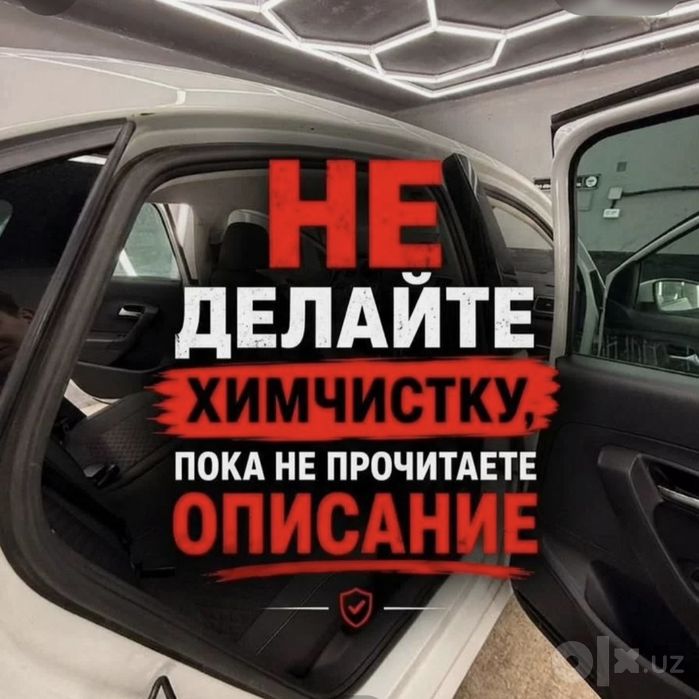 Акция‼️ Химчистка, полировка, тонировка, ламинация