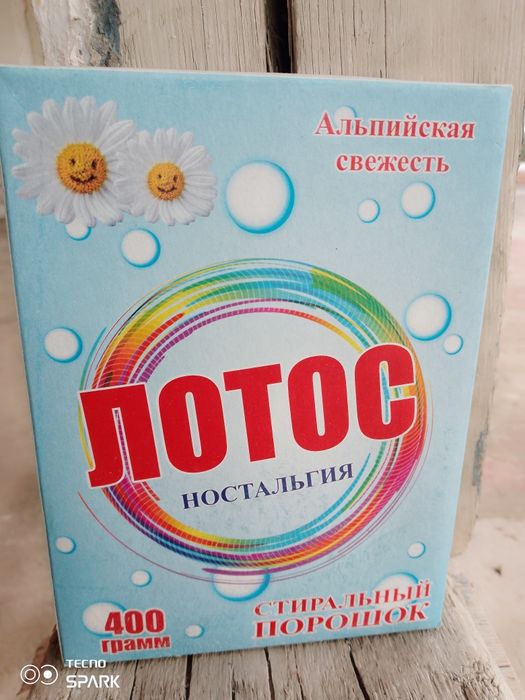 Порошокга упоковка сотаман