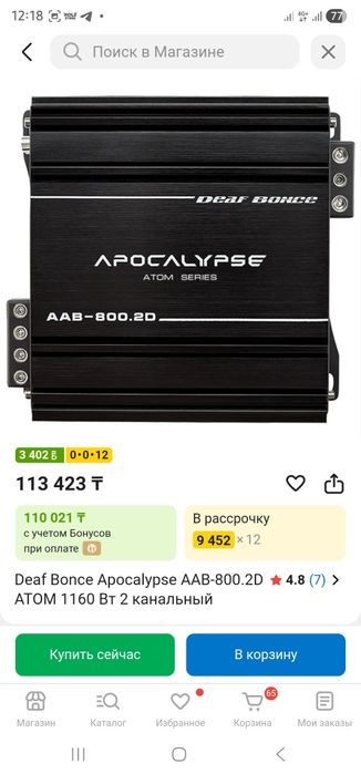 Продам автозвук можно комплектом!