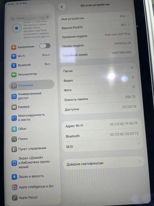 Ipad mini 7 idial xolati