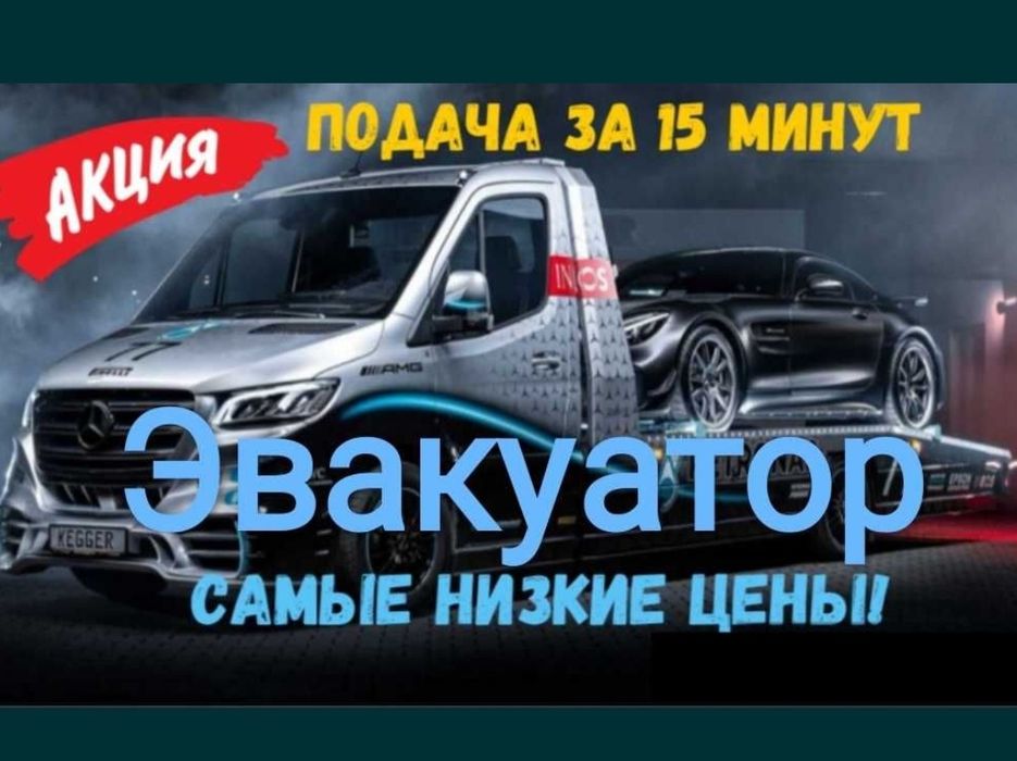 Эвакуатор спецтехники