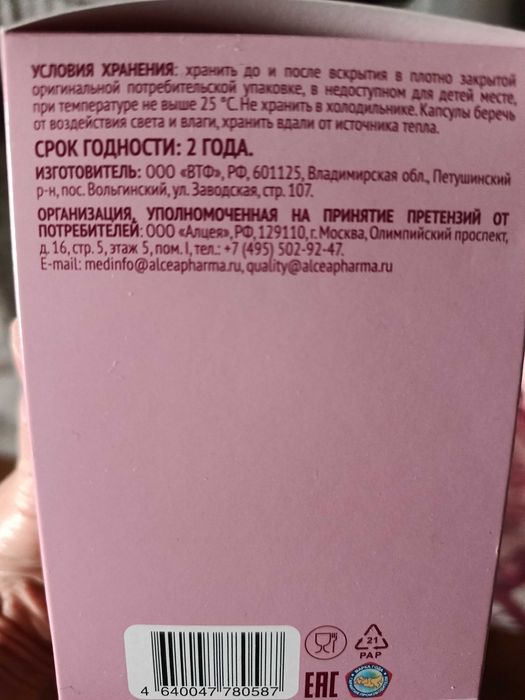 Индинол, упаковка 120 шт