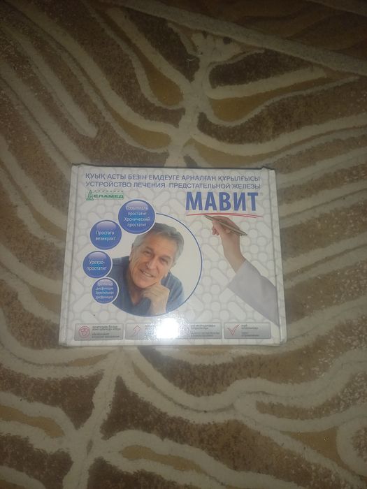 Продаётся массажор простаты